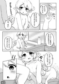 [Kankyokusetsu (Fooyuta)] Okosama!? Soap!! (Granblue Fantasy) [Digital]