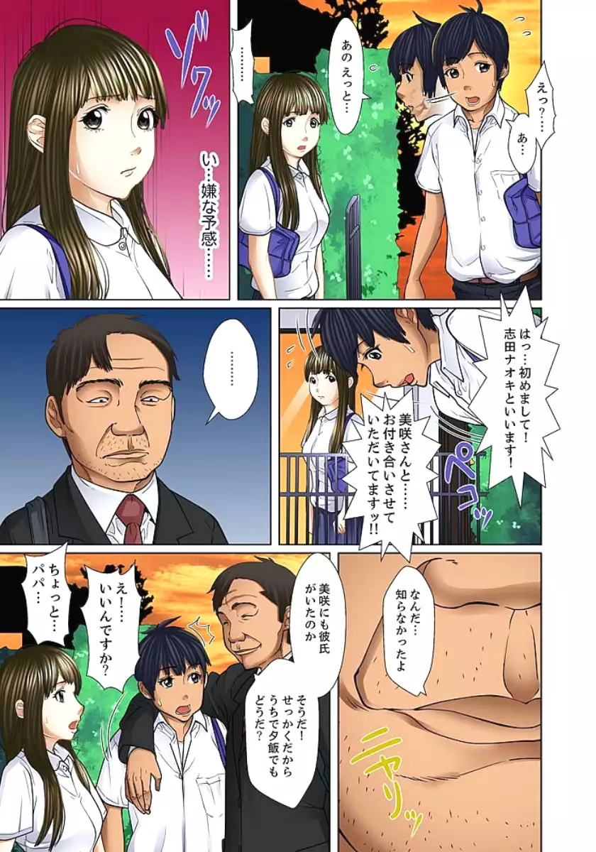 Gifu to Ani kara Muriyari, Oku made...