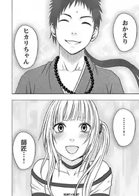 [Crimson] Binkan Idol to Kaikan Ghost Jou [Digital]