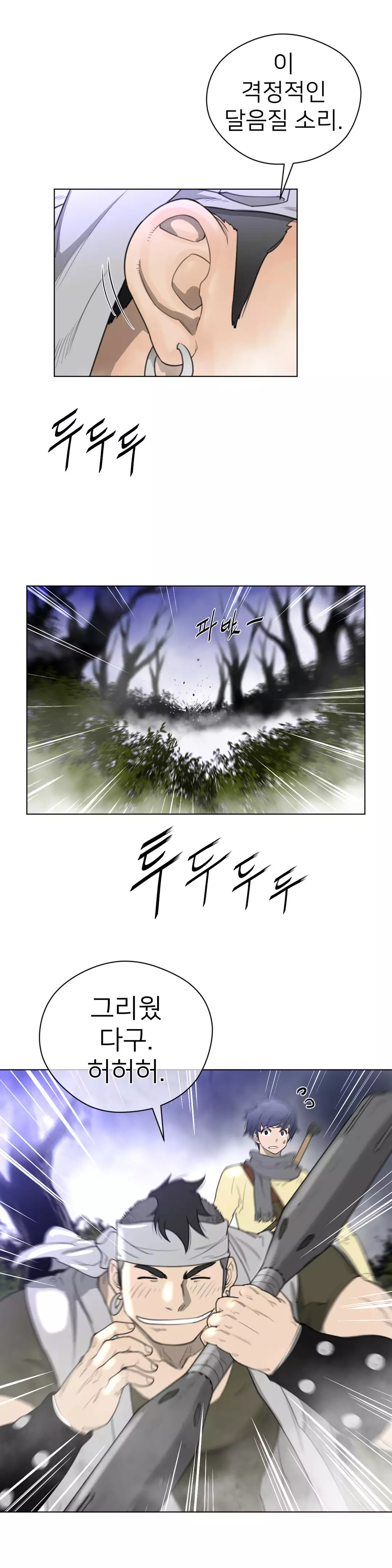 Perfect Half Ch.1-43