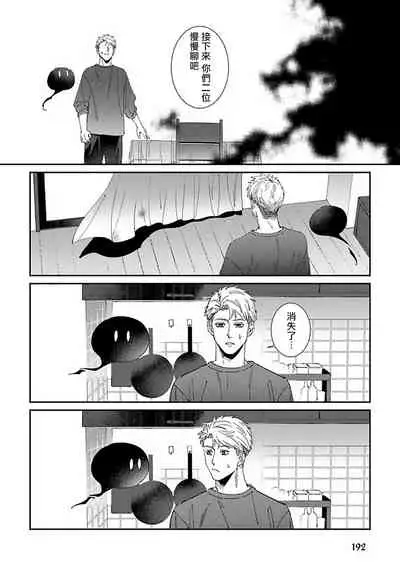 [Mikkamita] Shinigami wa Korosenai | 死神失格 Ch. 1-6 [Chinese] [冒险者公会] [Digital]