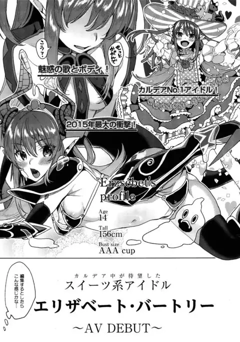 Senketsu Sokugi Majou