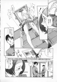 [Harazaki Takuma] Innocent Age 3