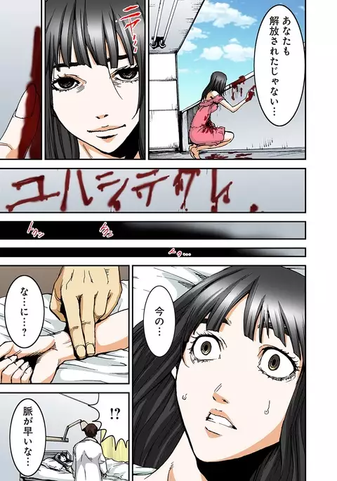 Atashi no Naka no Kuro to Shiro