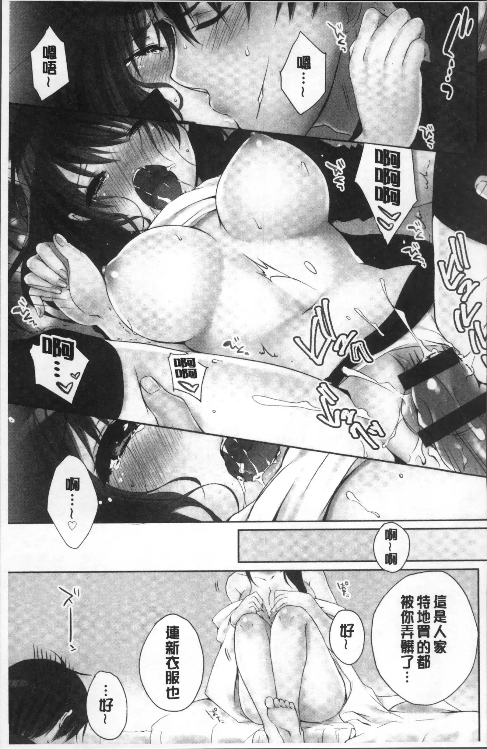 Aneki to... H Shichaimashita.