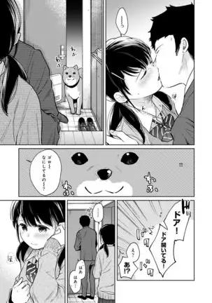 1LDK+JK Ikinari Doukyo? Micchaku!? Hatsu Ecchi!!? Ch. 1-25