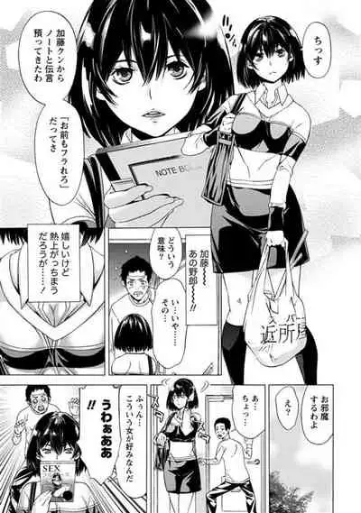 Tsundere Kōryaku No Saishū Teiri - Tsundere's Final Theorem