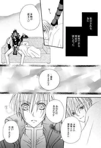 Crescent Moon Palette (Nana Irie/Yukiyo Kusaki) BLACK NOISE