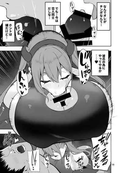 TS Musume Hikari-chan wa Rival Nanka ni Makenai! Sono 2