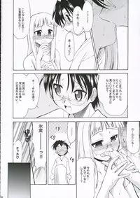 (C69) [YOKOSHIMAYA. (Yokoshima Takemaru)] Himuro Renai Jiken (Fate/stay night)