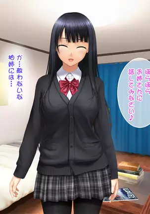 Toshiue no Osananajimi ha Seme Jouzu