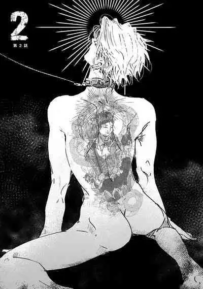 Nue no Naku Yoru ni | 于鵺啼之夜 Ch. 1-5