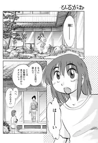 [Tsuya Tsuya] Hirugao Ch. 1-2, 4, 14-32