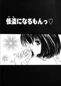 [Shimao Kazu] Ekisu - Extract