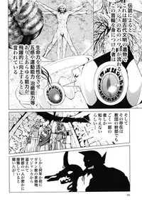 [Yamamoto Hiroshi x Tamakoshi Hiroyuki] Makyo no Shanana Vol.02 [RAW]