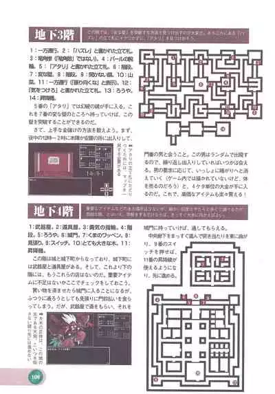 Official Alicesoft Full Completion Guide 2 (PC-CUPID)