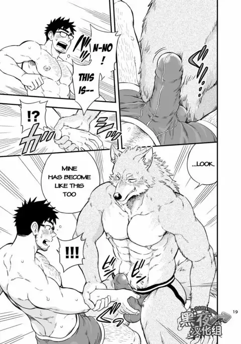 Ookami-kun no Yasei no Jijou