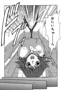 [Fujimoto Tsukune] Imouto no Hiasobi