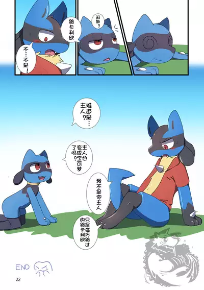 [TF短篇集1] [Chinese] [NICHIYOUBI][小年朝の汉化][Digital]