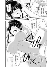 [Satou Chagashi] Yaruki Switch [Digital]