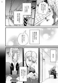 [Road Yomotsuki] Anata no chitai wo mite mitai! [Digital]