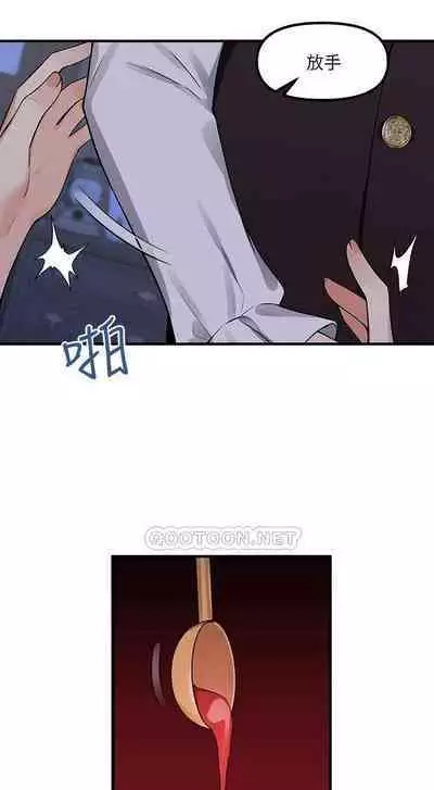 Elf Who Likes to be Humiliated Chapters 11 to 20