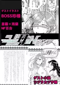 [Biaticaeroparobu (S. Yoshida)] 2話前編16頁【母子相姦・毒母百合】ユリ母iN（ユリボイン） Vol. 2 - Part 1