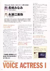 Natural 2 Duo Visual Fan Book