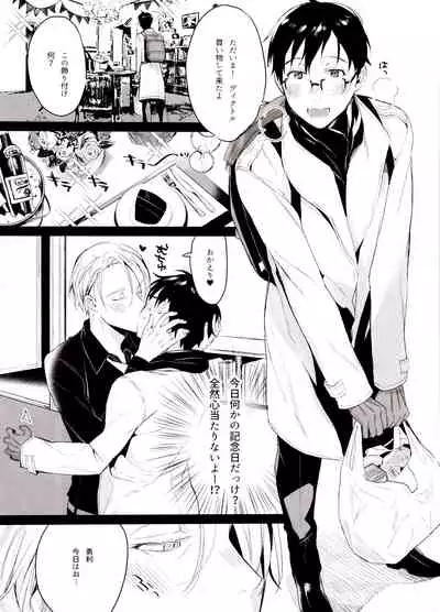 Koi no Danmenzu VicYuu Sairokushuu PLATONIC PLANET