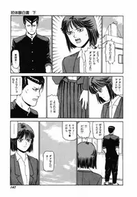 [SABE] Sho Taiken Hakusho (Last Volume)