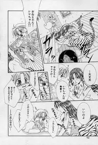 [Mizuno Tohko] Elle to Takara - Elle & Takara