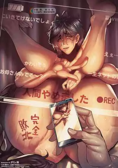 Ikiri InCha Jinsei Shuuryou Namahousou