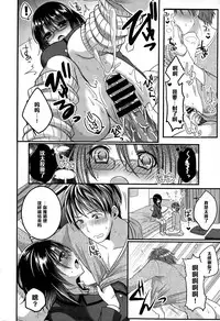 [Menoko] Rinjin wa ○○ ga Osuki?! (COMIC Europa 2015-03) [Chinese] [黑条汉化]