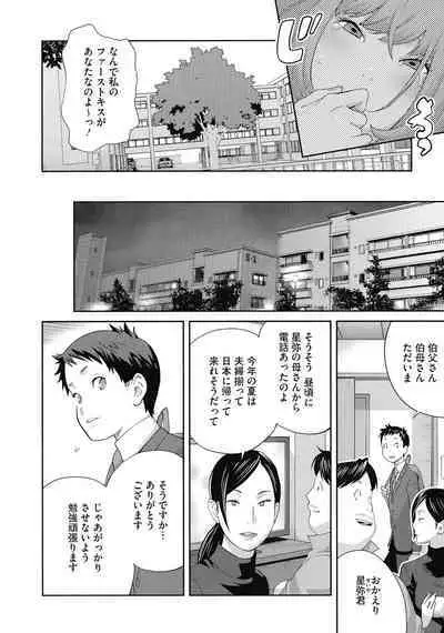 Junjou Decamelon - Pure Decamelon