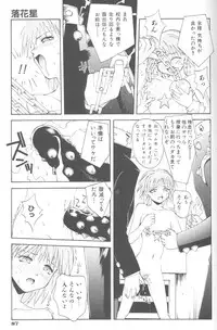 [5th Luna] Piri Piri