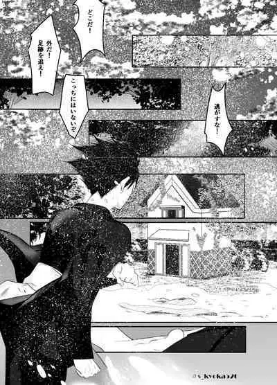 Yakusai to Koi Mawari