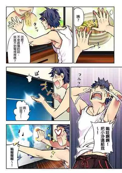 [HB] Denei Girls ~Yume no Garakuta~ | 電影少女~夢想的破銅爛鐵~ [Chinese]