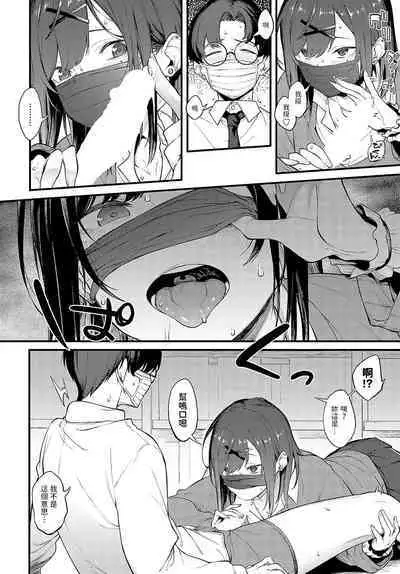 Tana no Mukou, Nuno no Mukou