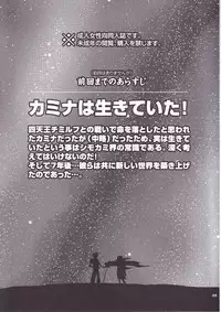 (HaruCC13) [done. (NaritamaSaty)] Otona Aniki (Tengen Toppa Gurren Lagann)