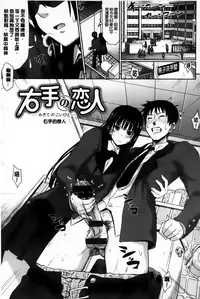 [Makinosaka Shinichi] Amakuchi Virgin [Chinese] [纯爱の隙间娘扫图组]