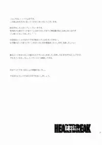 (SC45) [Todd Special (Todd Oyamada)] Heart Break (BlazBlue)