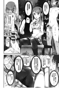 [Oouso] Ashikokism | 美腳摩擦主義 [Chinese]