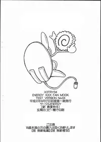 [Circle ENERGY] X3TRY04