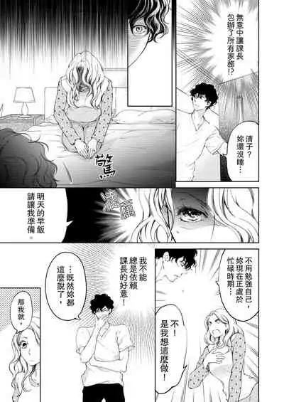 将妳的一切全部拥入怀中~交往0日、立刻结婚！？~ 01-14 Chinese [拾荒者汉化组]