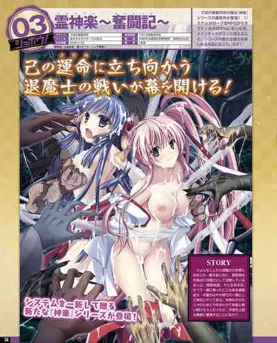 TECH GIAN 2020-07 [Digital]