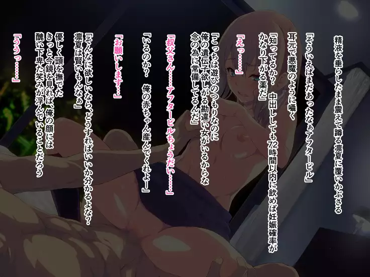 Ore ga Kanojo o Okasu Wake