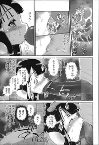 [Dantetsu] Okkiku Narumade Matenai ! (Atashiga)