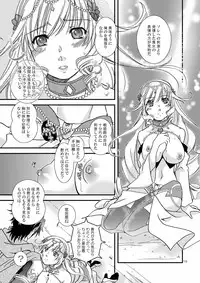 [Nasu An (Nashie)] Chanto Aratte Kaesukara (Madan no Ou to Vanadis) [Digital]