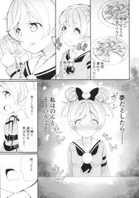 (C91) [House Saibai Mochi (Shiratama Moti)] Mayonaka no Kashikoma (PriPara)