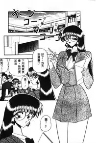 [Towai Raito] Koen Sketch 1 [Chinese]